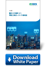 電信公司青睞NFV　帶動企業級vCPE市場增溫